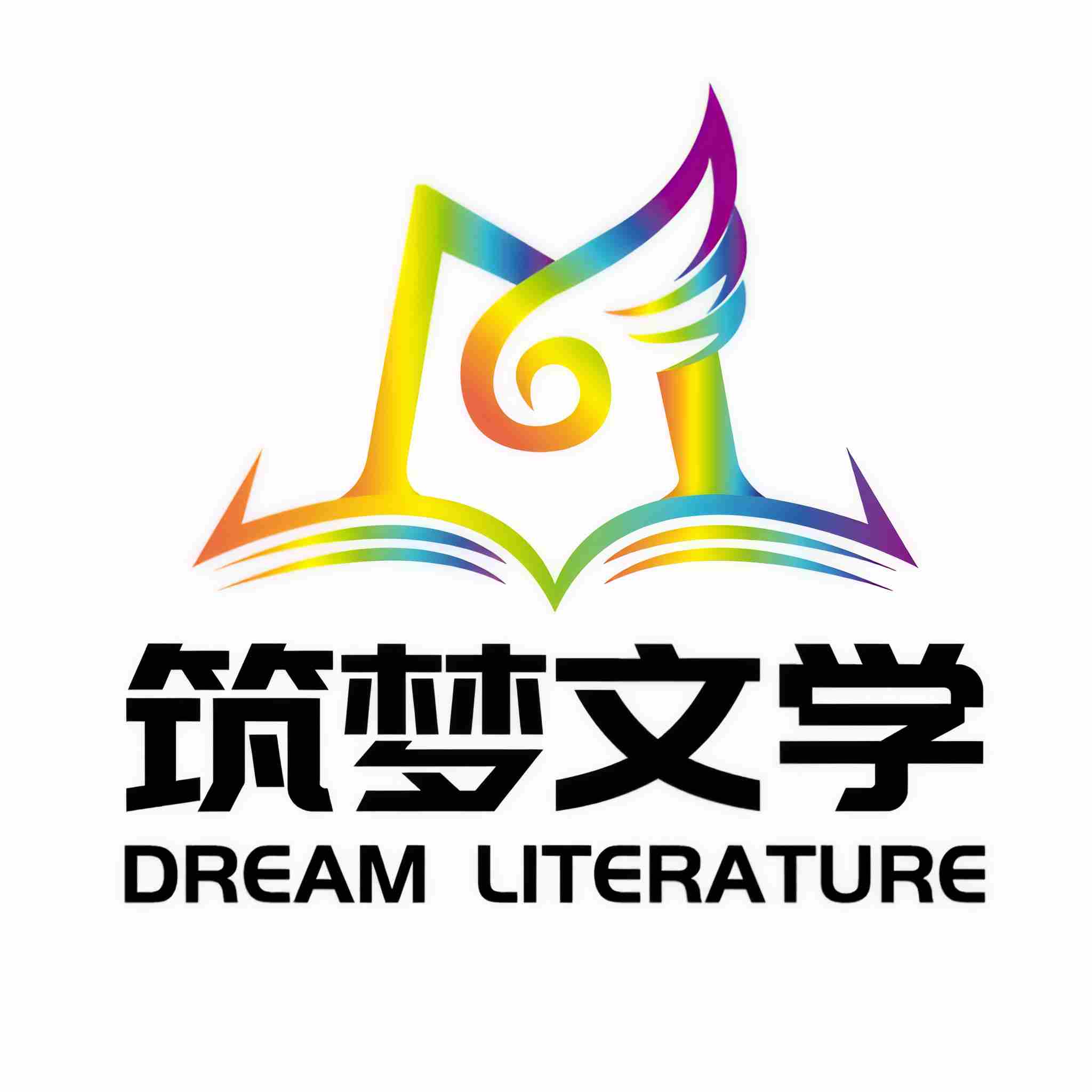 筑梦文学