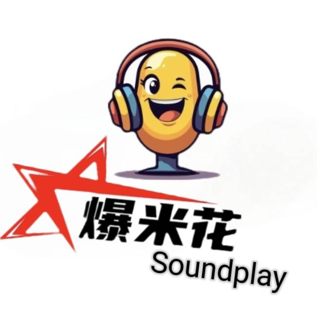 爆米花Soundplay