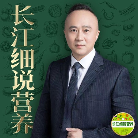 营养师丁长江