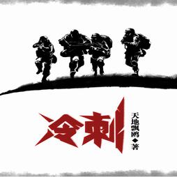 碎梦刀