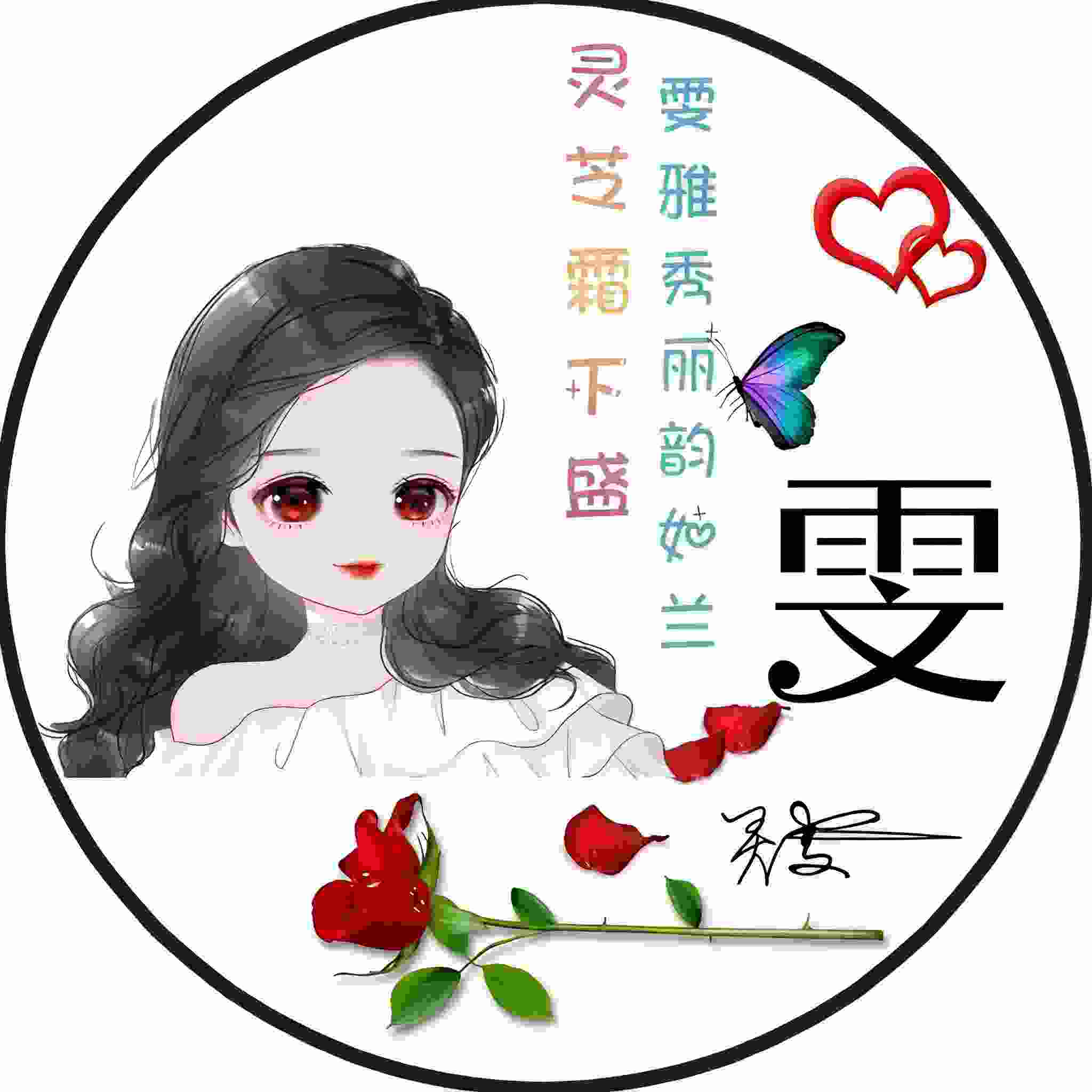 灵雯