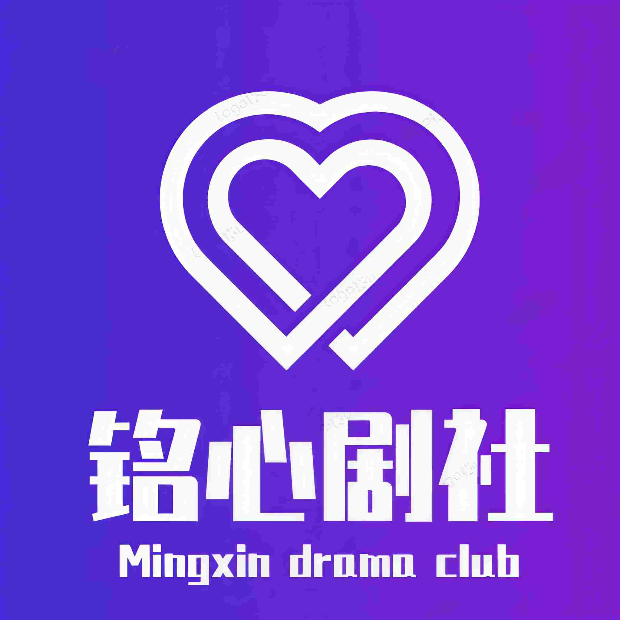 铭心剧社_珞铭
