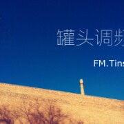 罐头频率