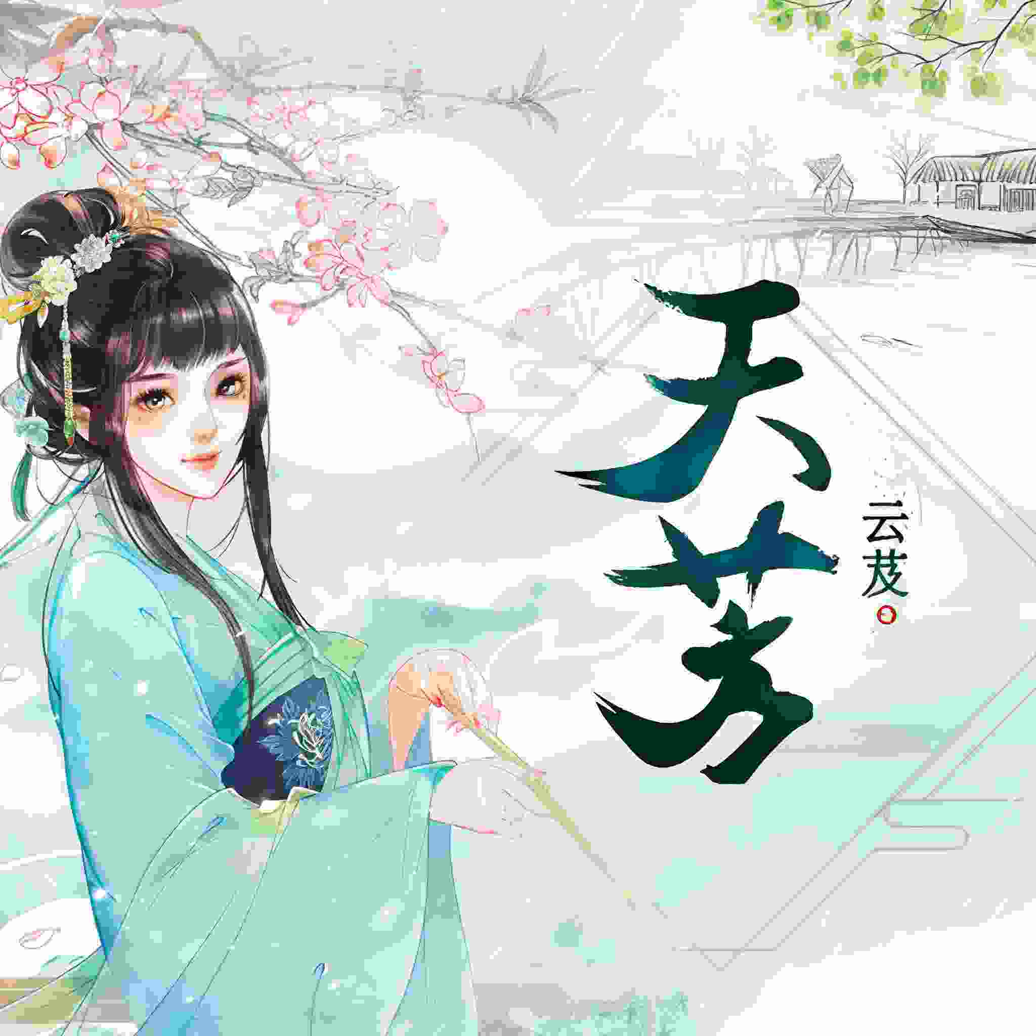 微媒有道