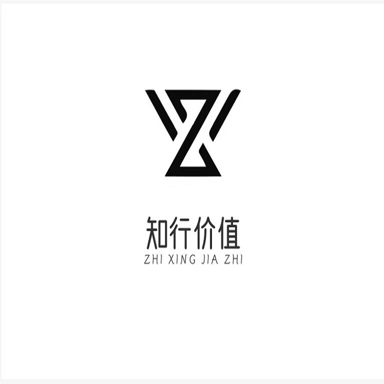 知行价值