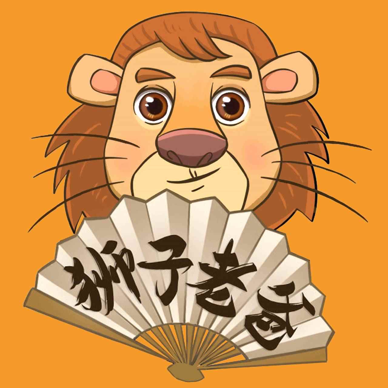 狮子老爸讲故事