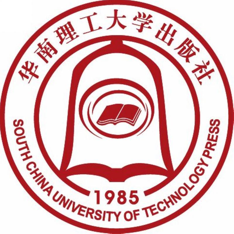 华南理工大学