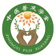 中医普及学堂