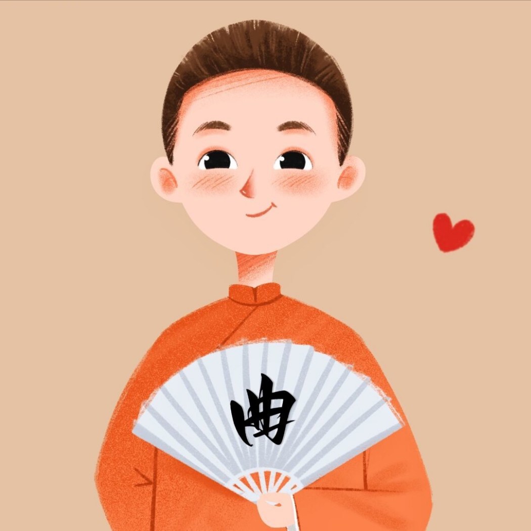 曲中人有故事