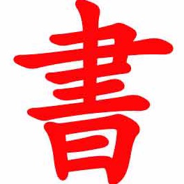 不再下回分解