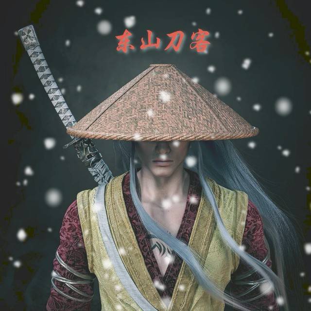 东山叨客