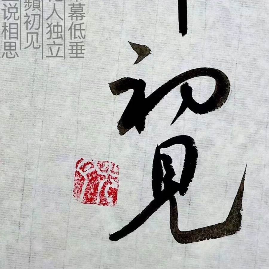 L梁好H
