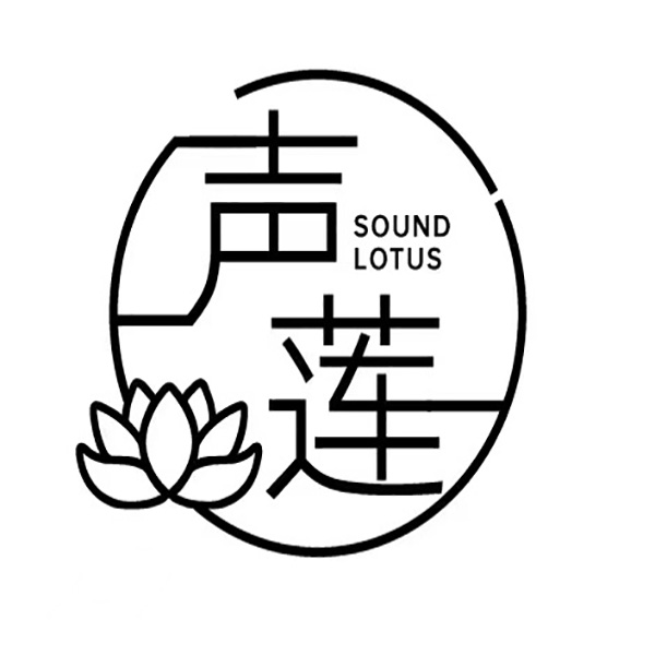 步步声莲
