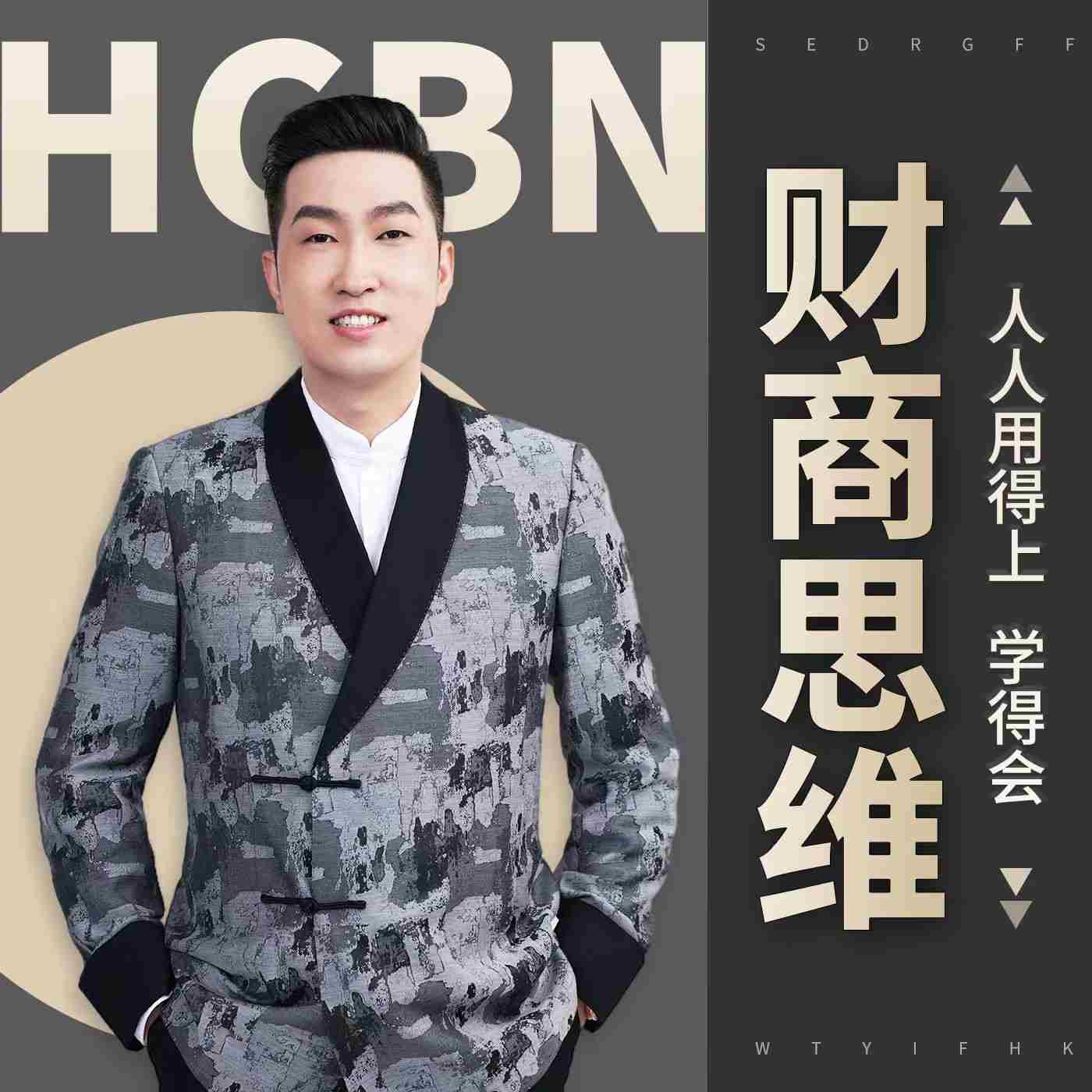 周文强老师直播号