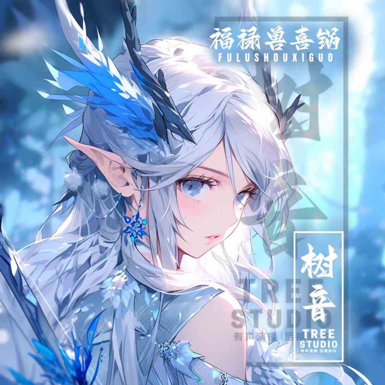 福禄兽喜锅