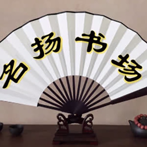 名扬书场